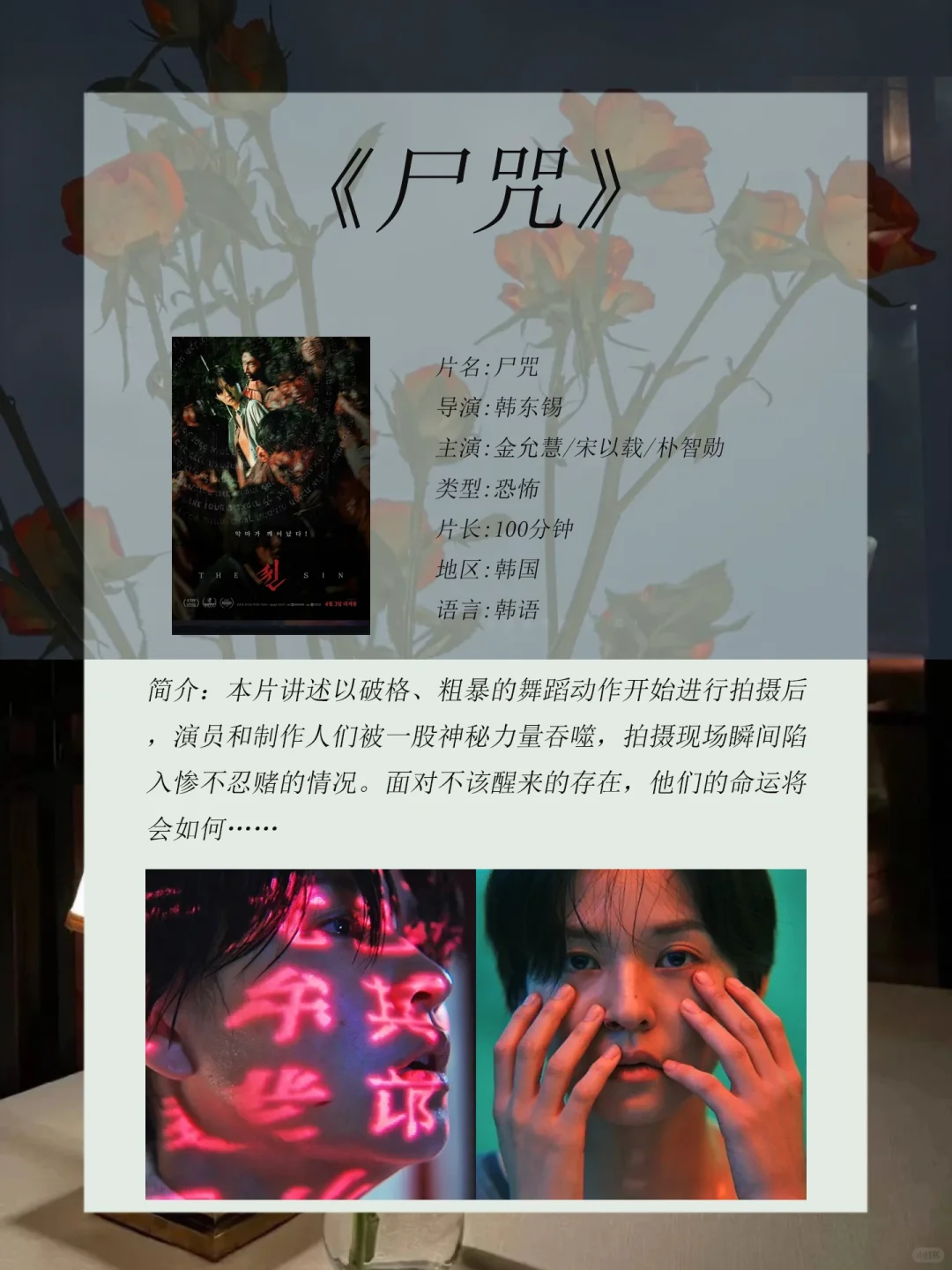 😱还得是韩国敢拍呀❗电影推荐🆘