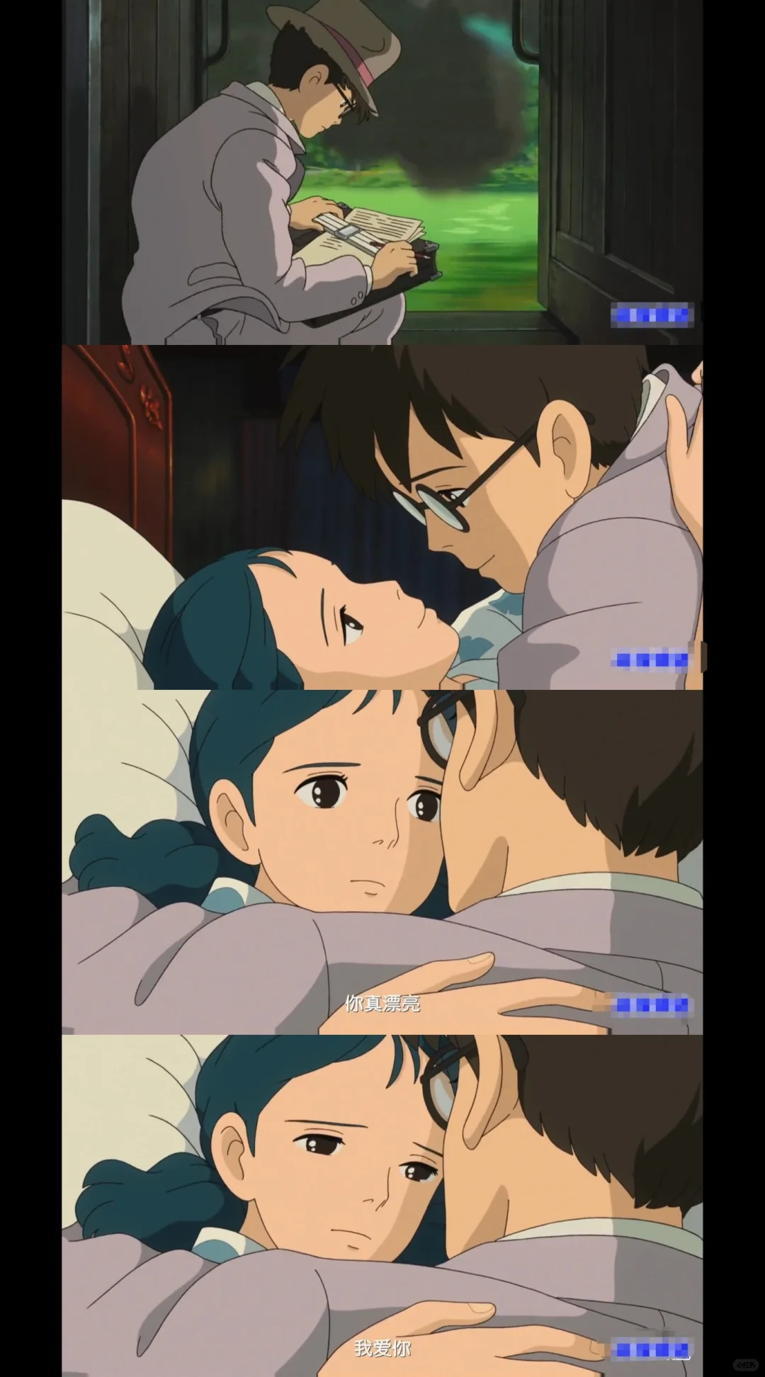 读《起风了》后看了同名电影~