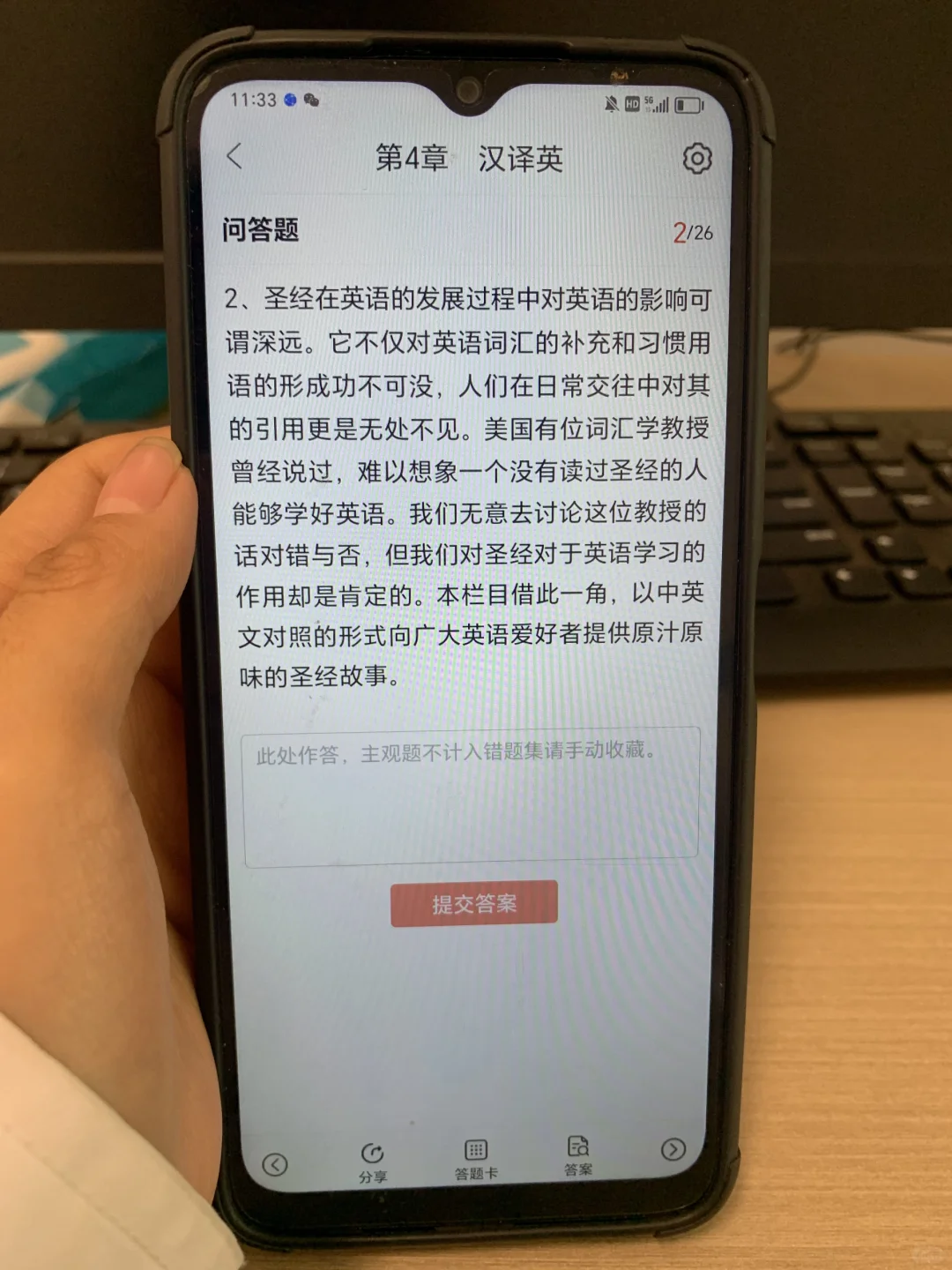 英语专四专八，请死磕这个 app