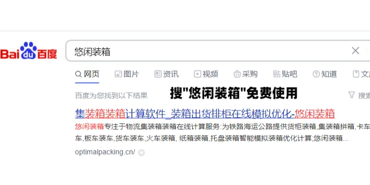 🔥装柜模拟软件，让装柜变得轻松高效！