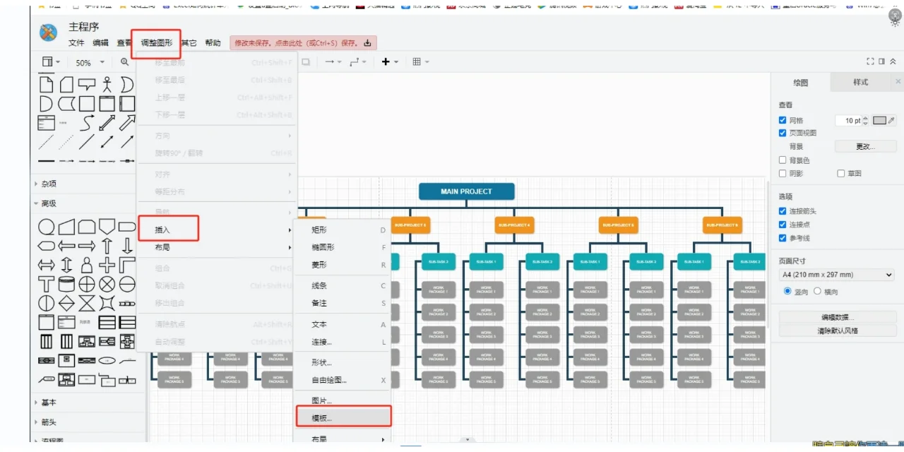 我不允许你不知道这款免费的流程图软件❗️
