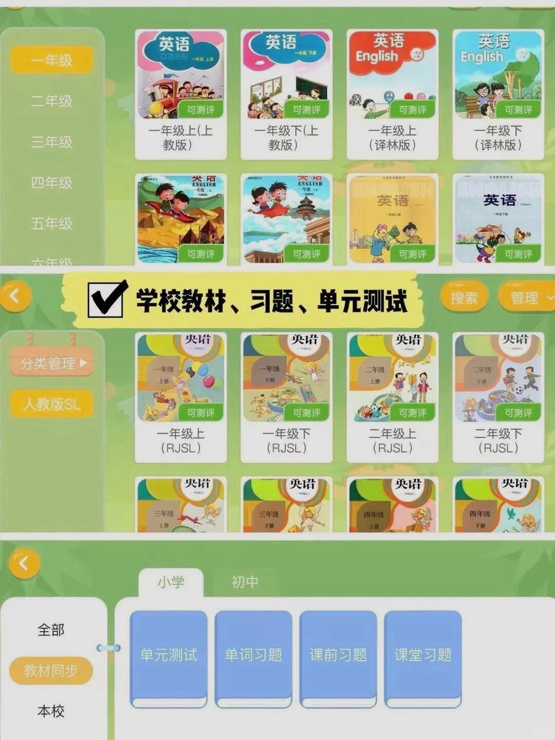 🔥宝藏英语学习APP又更新啦！