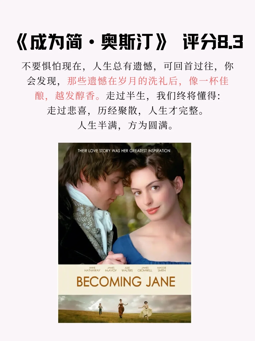 拒绝内耗👊请狂刷这10部电影‼️