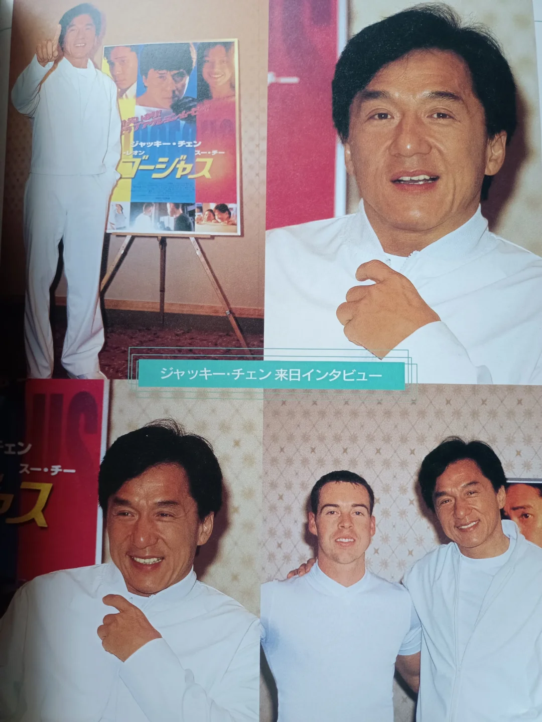 成龙《玻璃樽》电影场刊