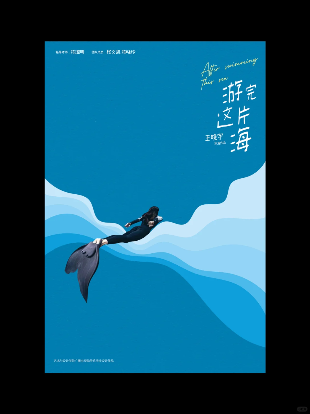 毕设电影海报设计