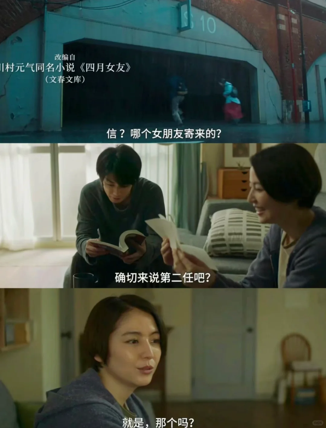 恋爱天花板教科书电影🎬婚前必看的恋爱秘籍