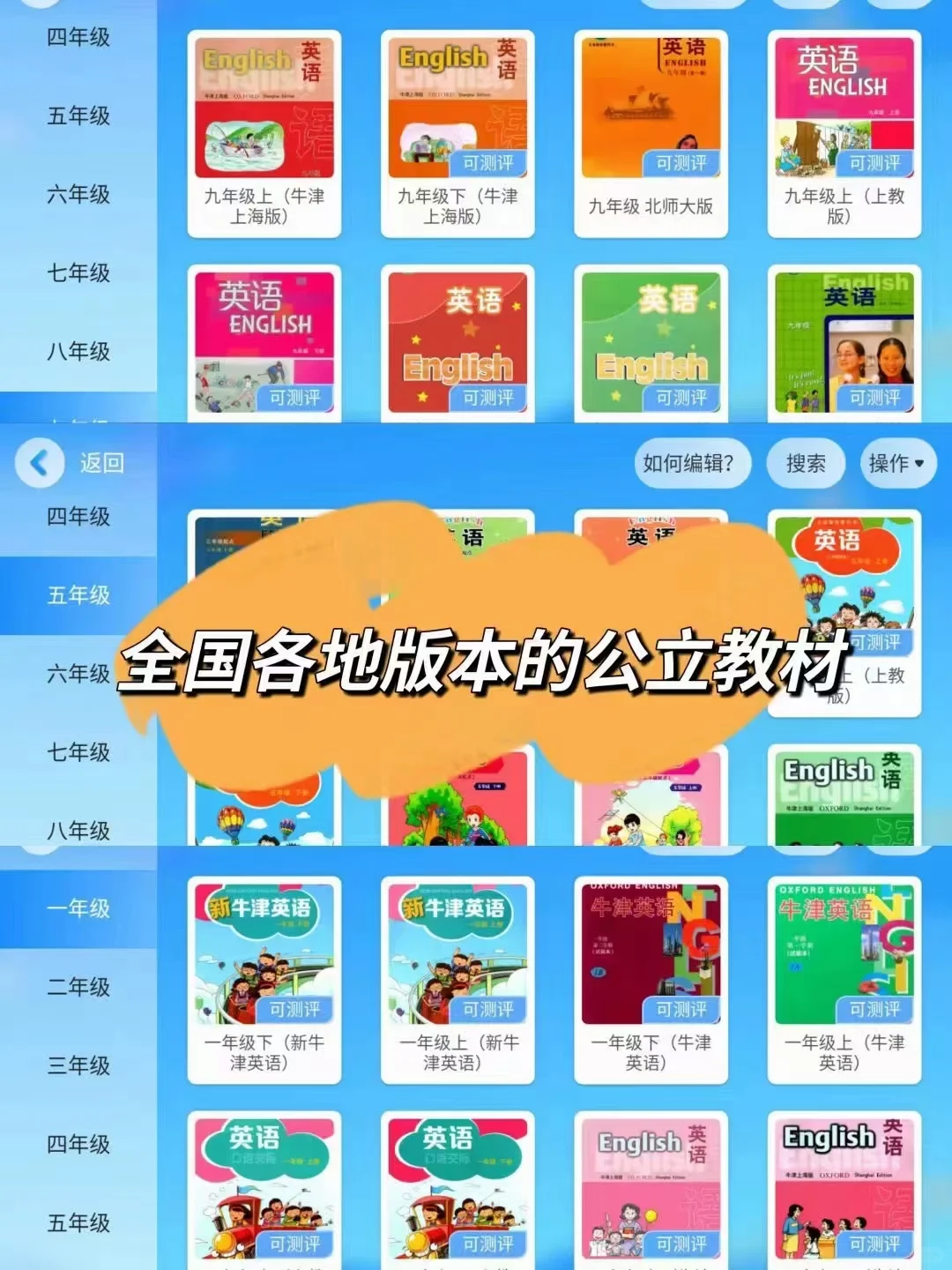 英语学习省妈神器APP