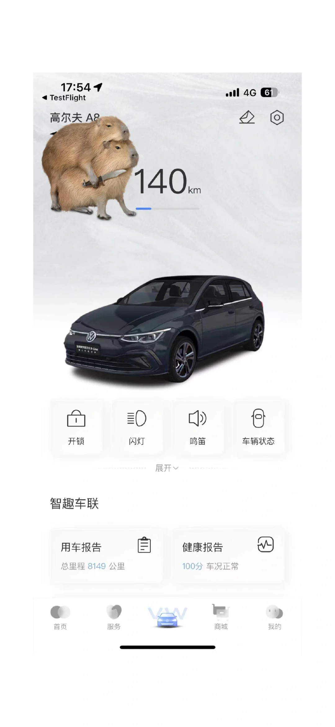 一汽大众APP Beta版本出来啦