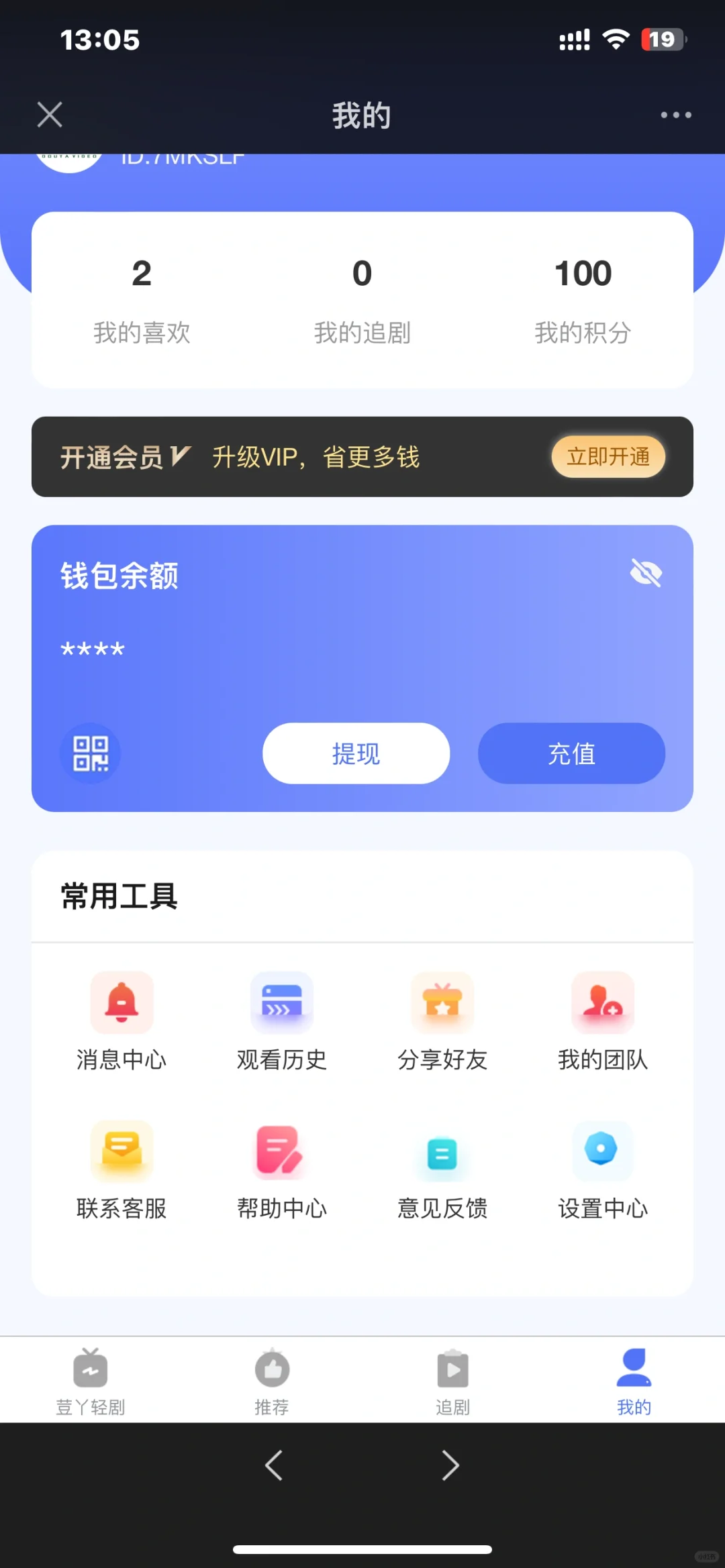 短剧app源码