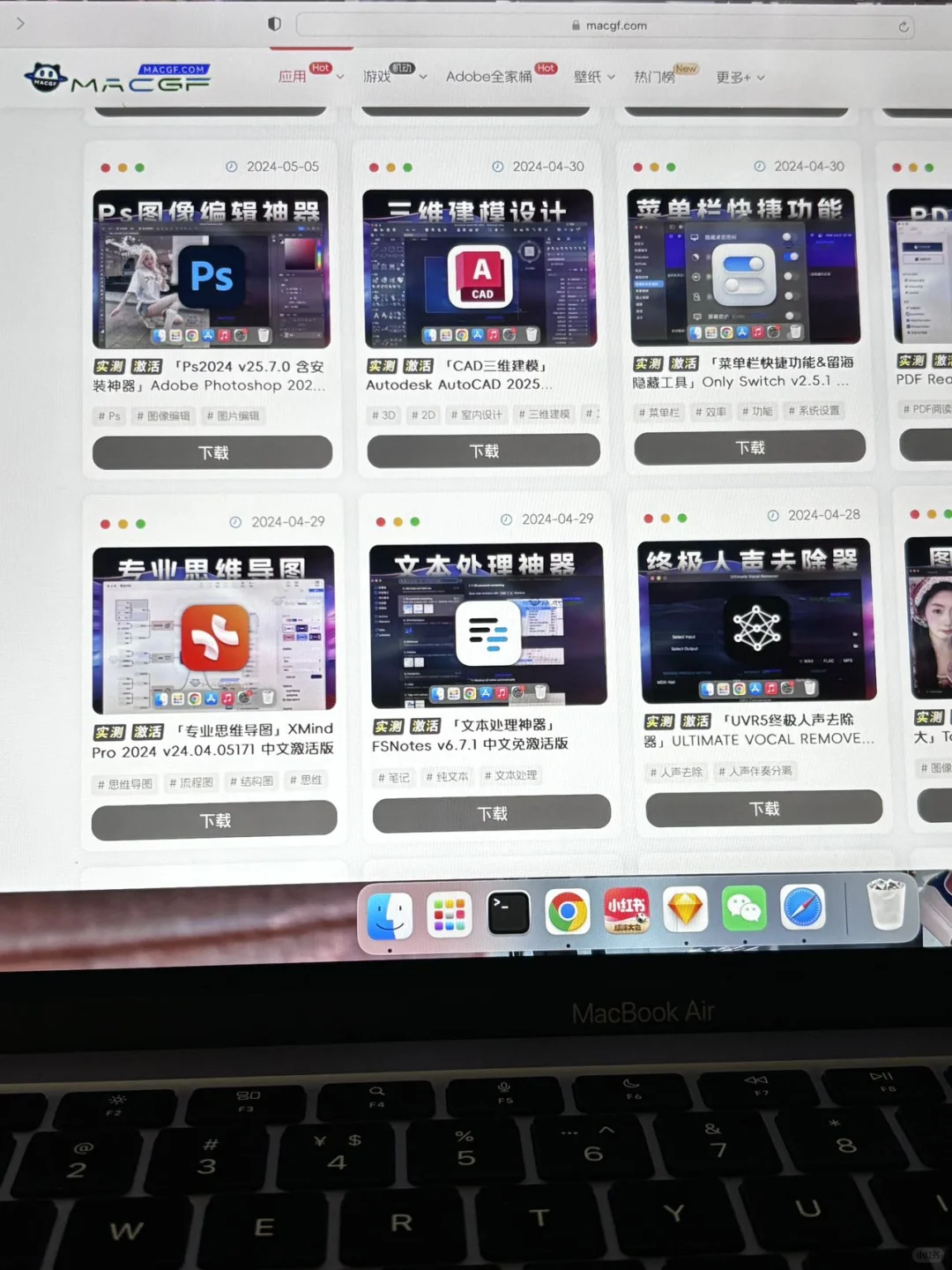 免费Mac软件不再躲藏