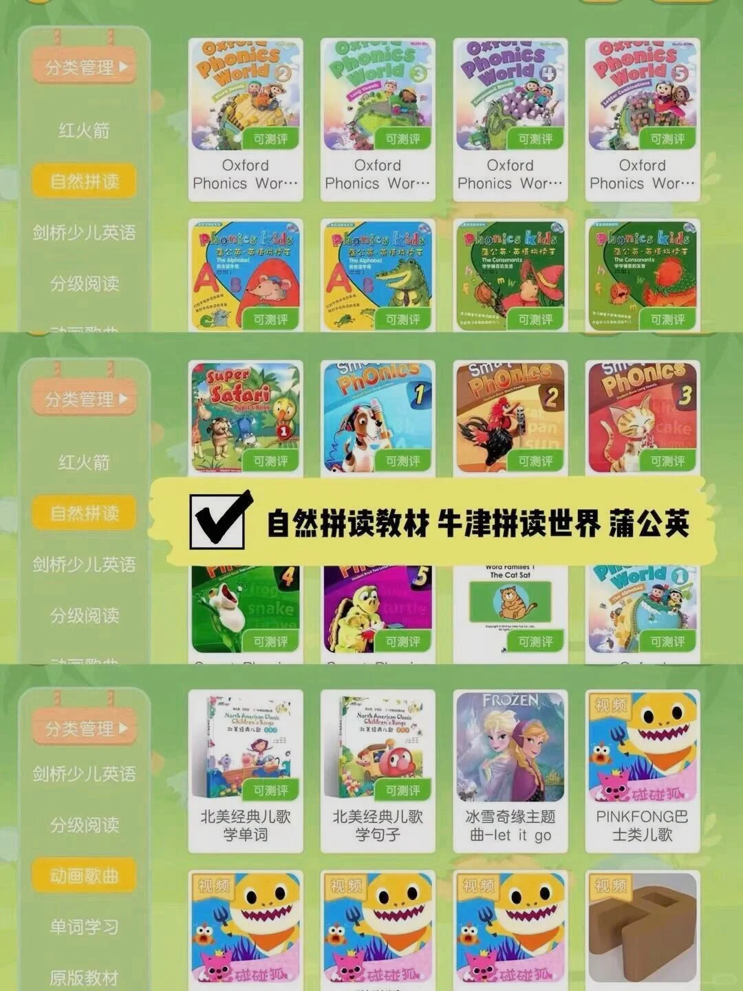 🔥宝藏英语学习APP又更新啦！