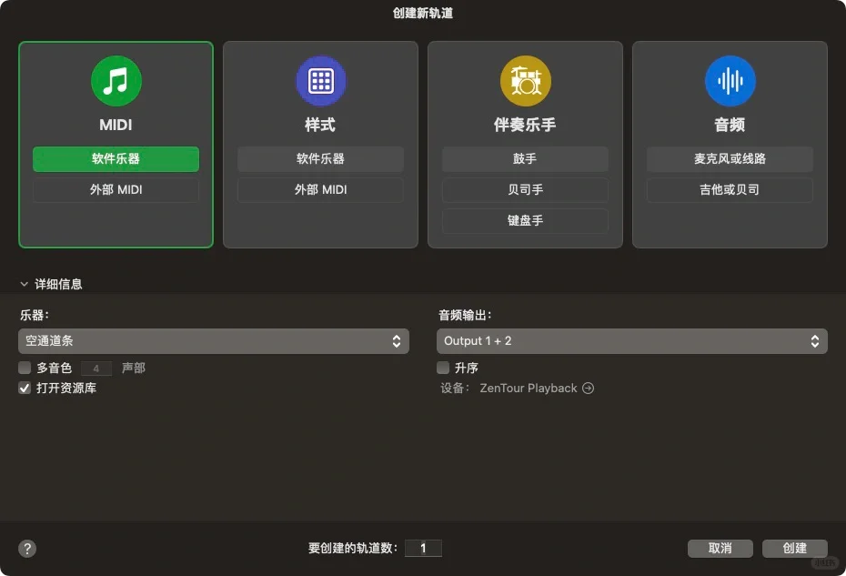 logic pro11升级保姆级教程