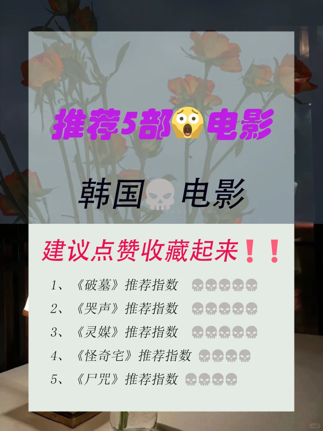 😱还得是韩国敢拍呀❗电影推荐🆘