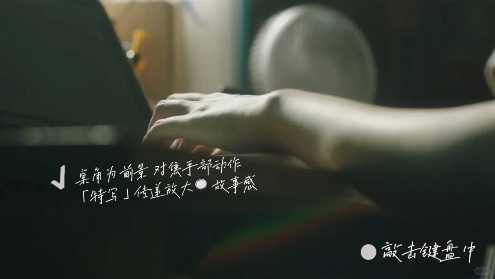 审美积累｜🎬跟着电影学习拍照动作姿势