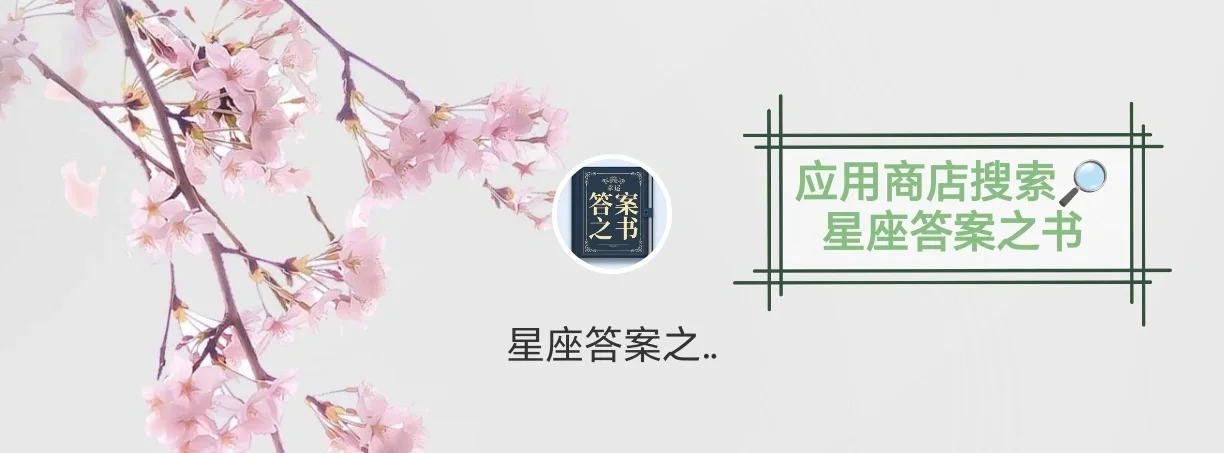 🔆私人占卜师🔮答案之书App