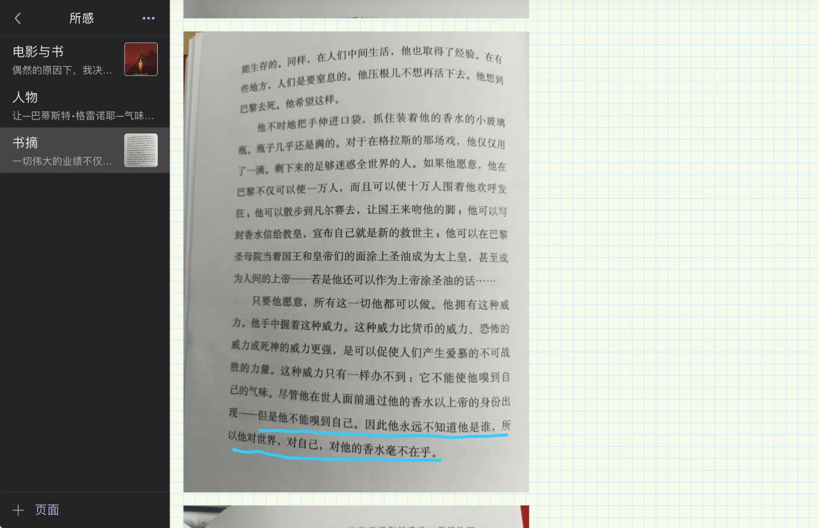 不会还有人没有看过这部电影和这本书吧？！