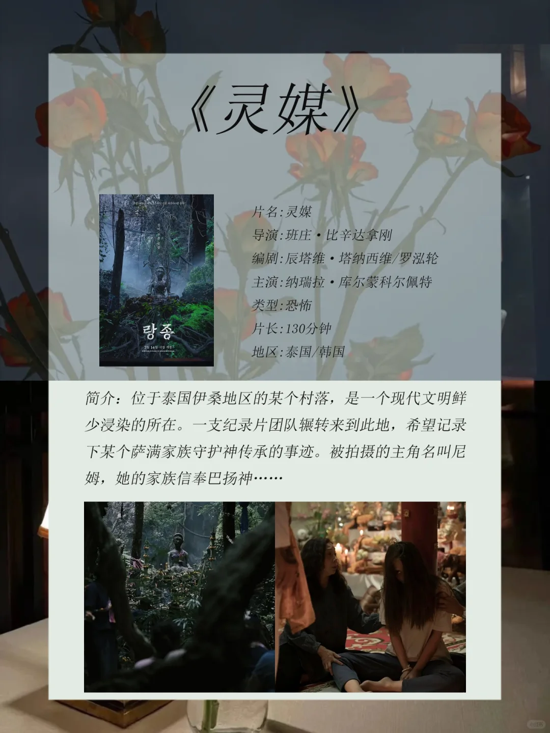 😱还得是韩国敢拍呀❗电影推荐🆘