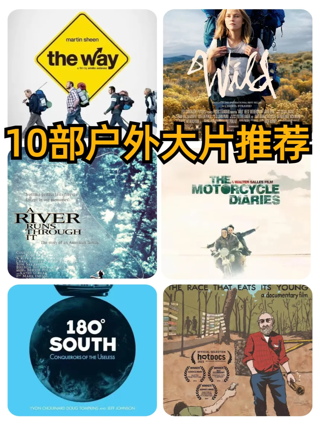 😲惊！这些户外电影好看哭了！