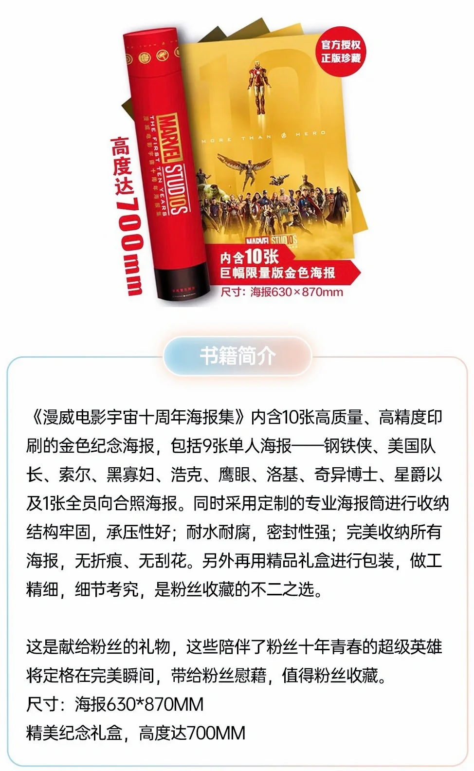 漫威电影宇宙十周年海报集🔥🔥🔥