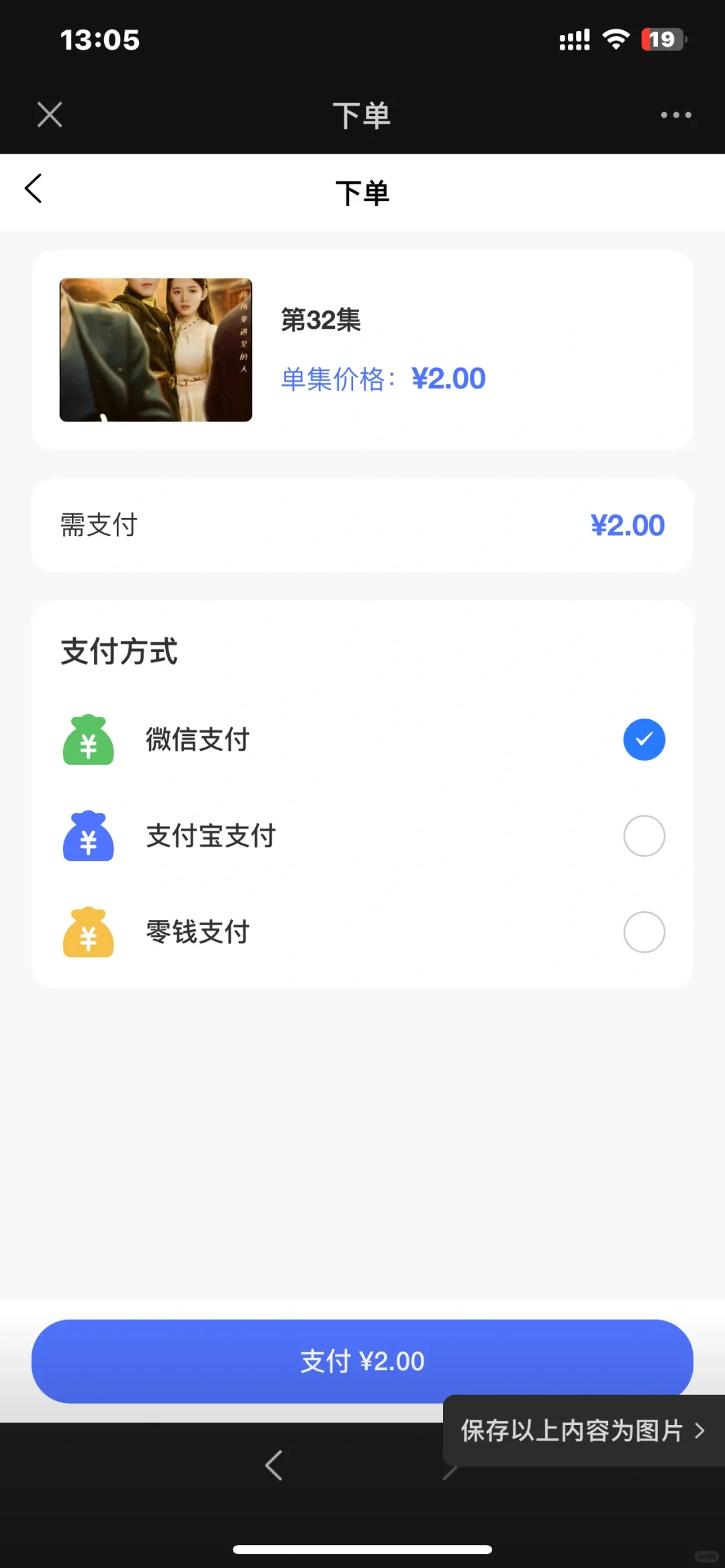 短剧app源码