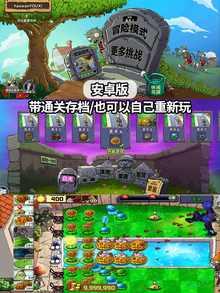 原来手机电脑都可以下植物大战僵尸💗