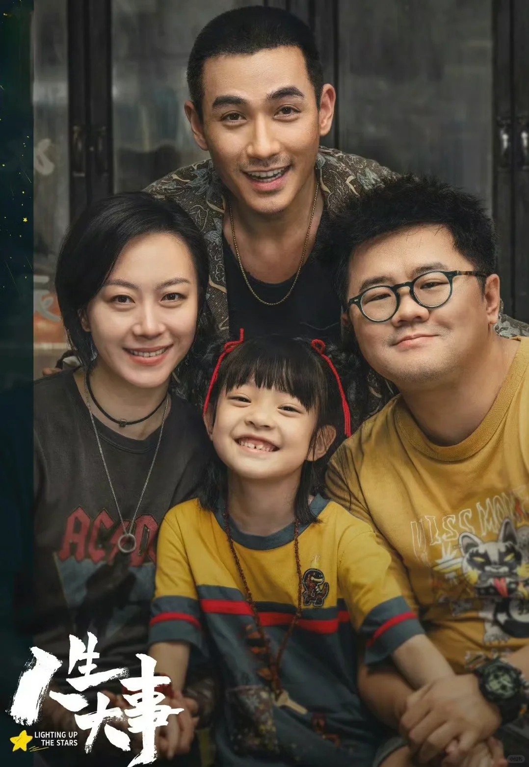 一起看电影吗❓《人生大事》两周年展映来啦