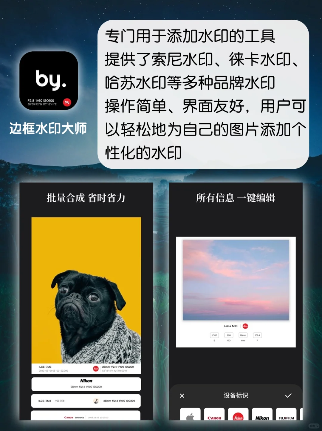 🌟iPhone最好用的App推荐!每一个都好用