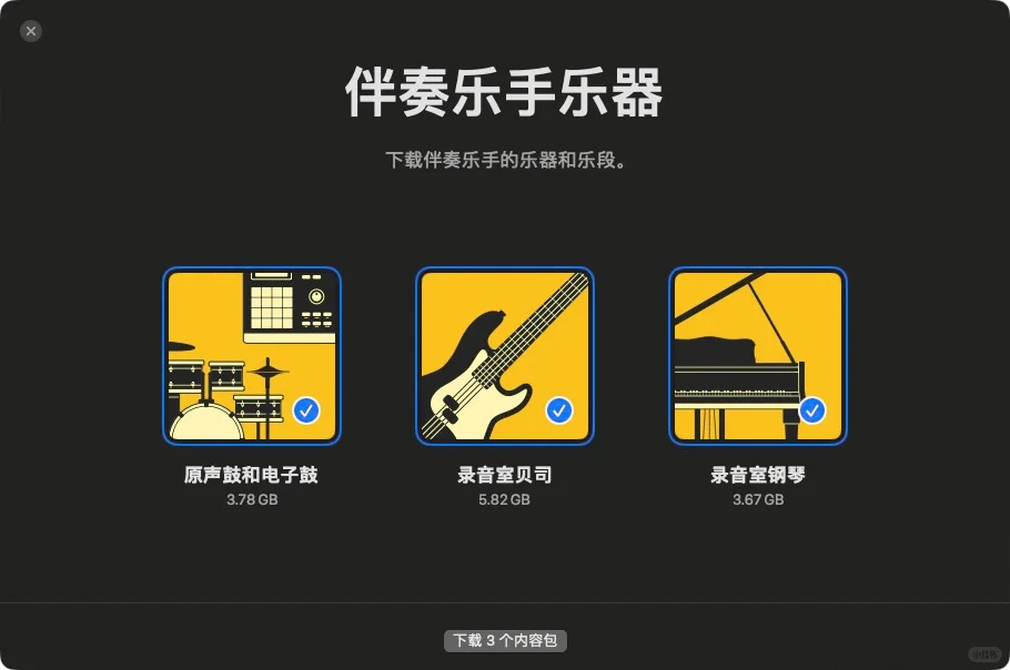 logic pro11升级保姆级教程