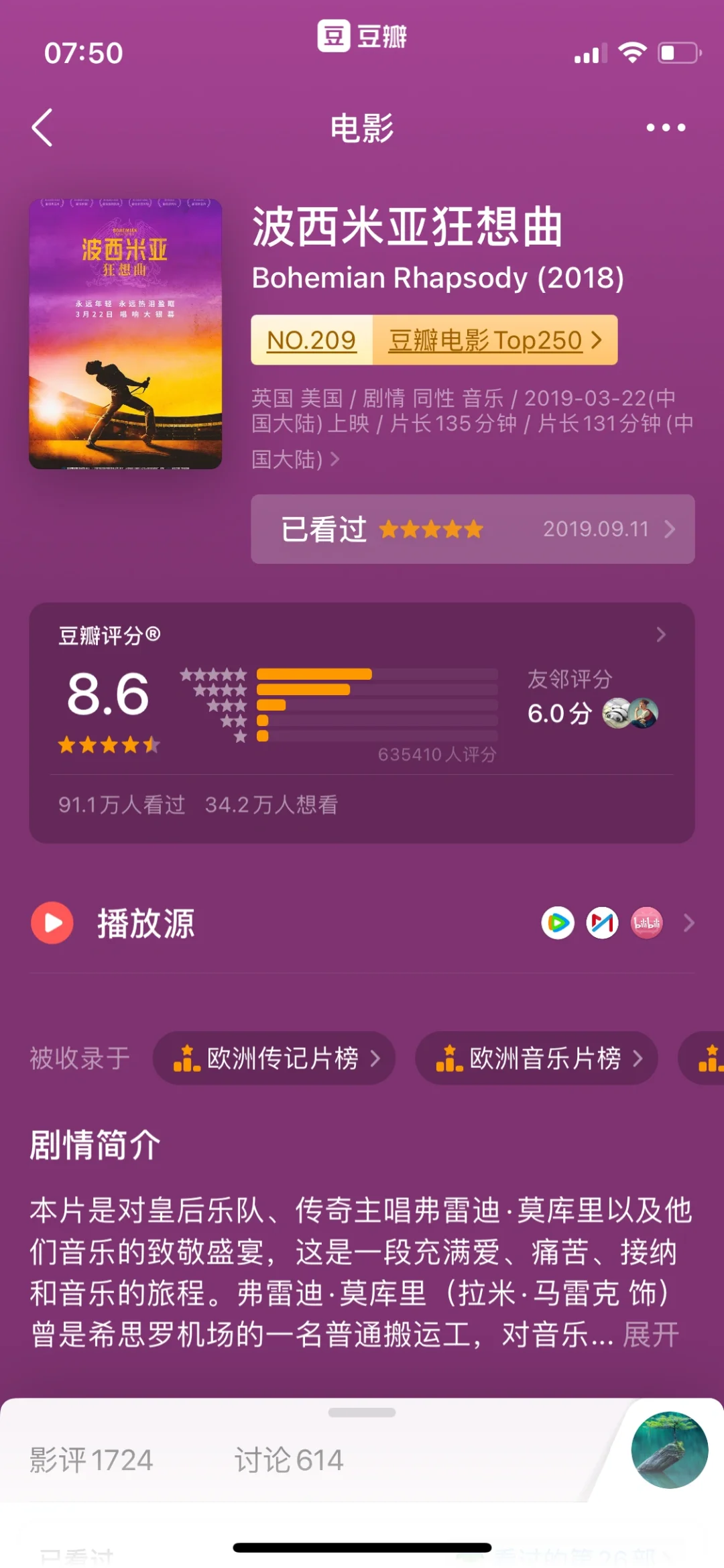 🔥6部值得看的传记电影，都来看～