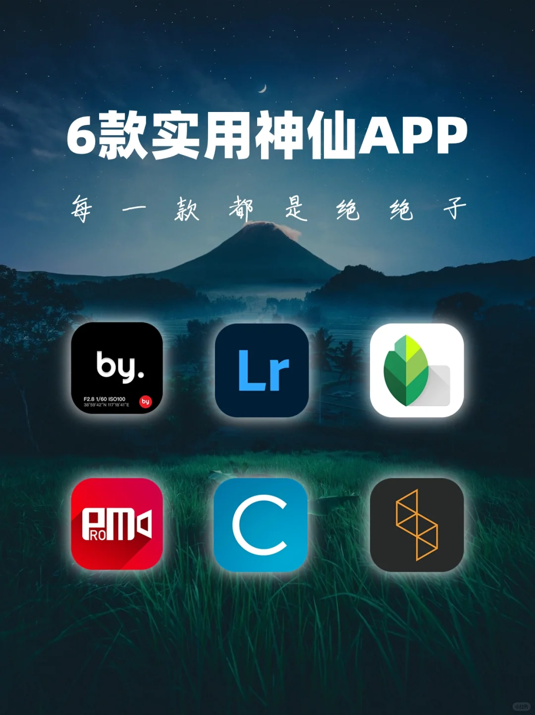 🌟iPhone最好用的App推荐!每一个都好用