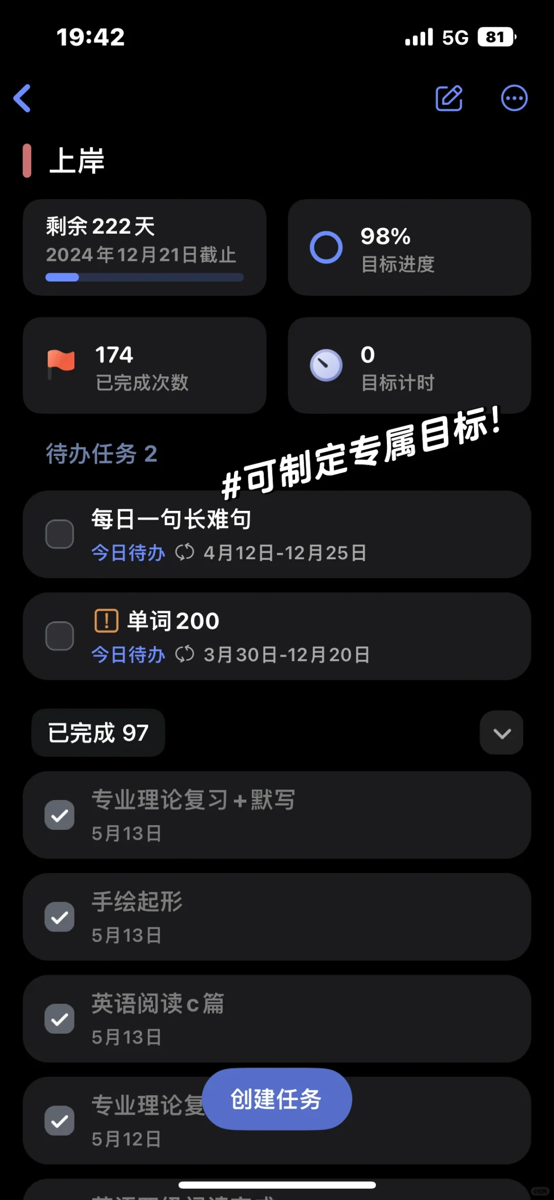 啊啊啊啊啊相见恨晚的学习软件|目标地图