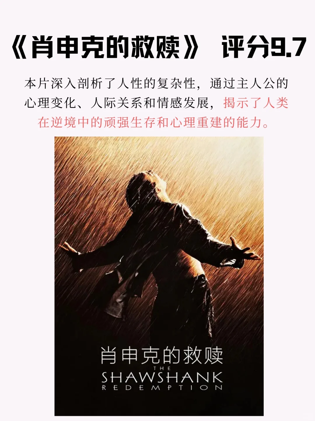 拒绝内耗👊请狂刷这10部电影‼️