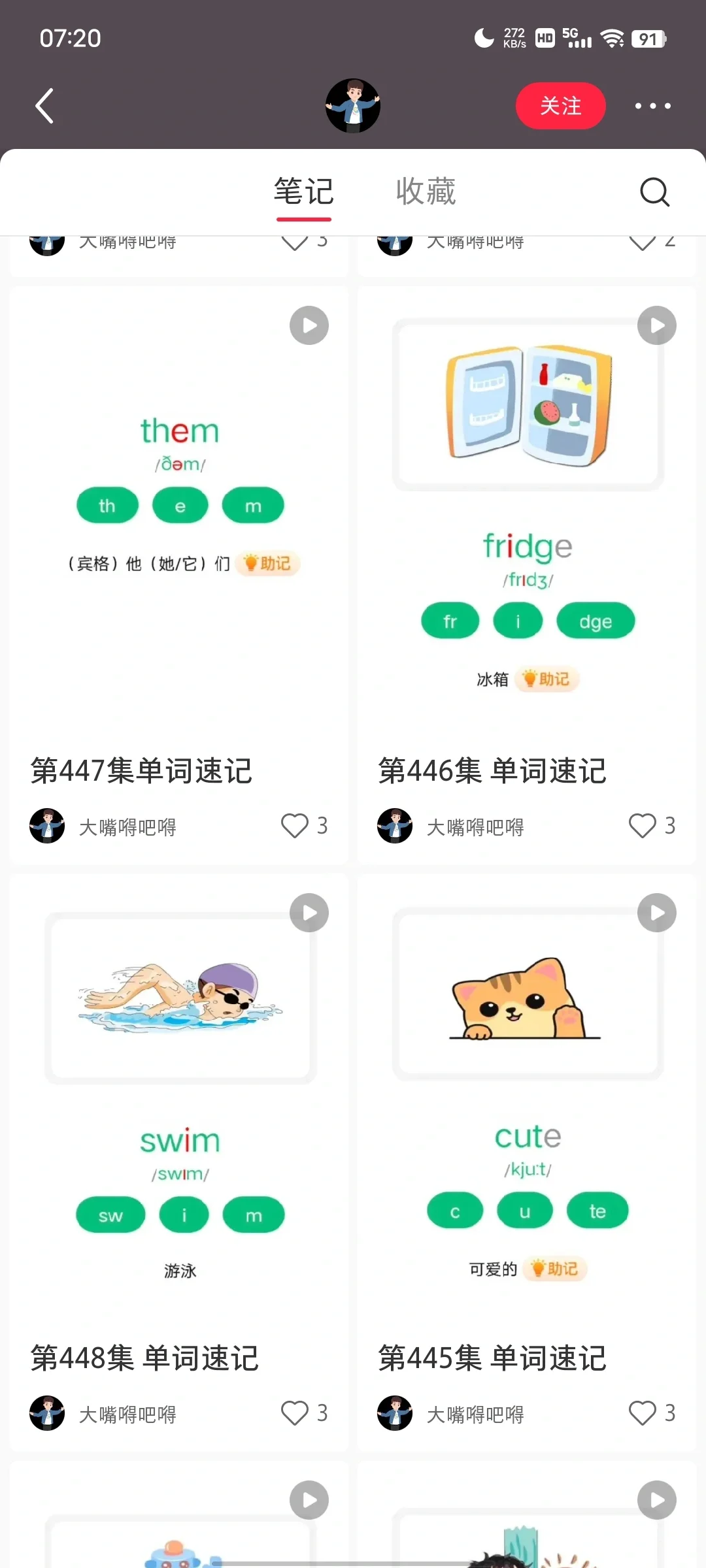 这个背单词软件叫什么