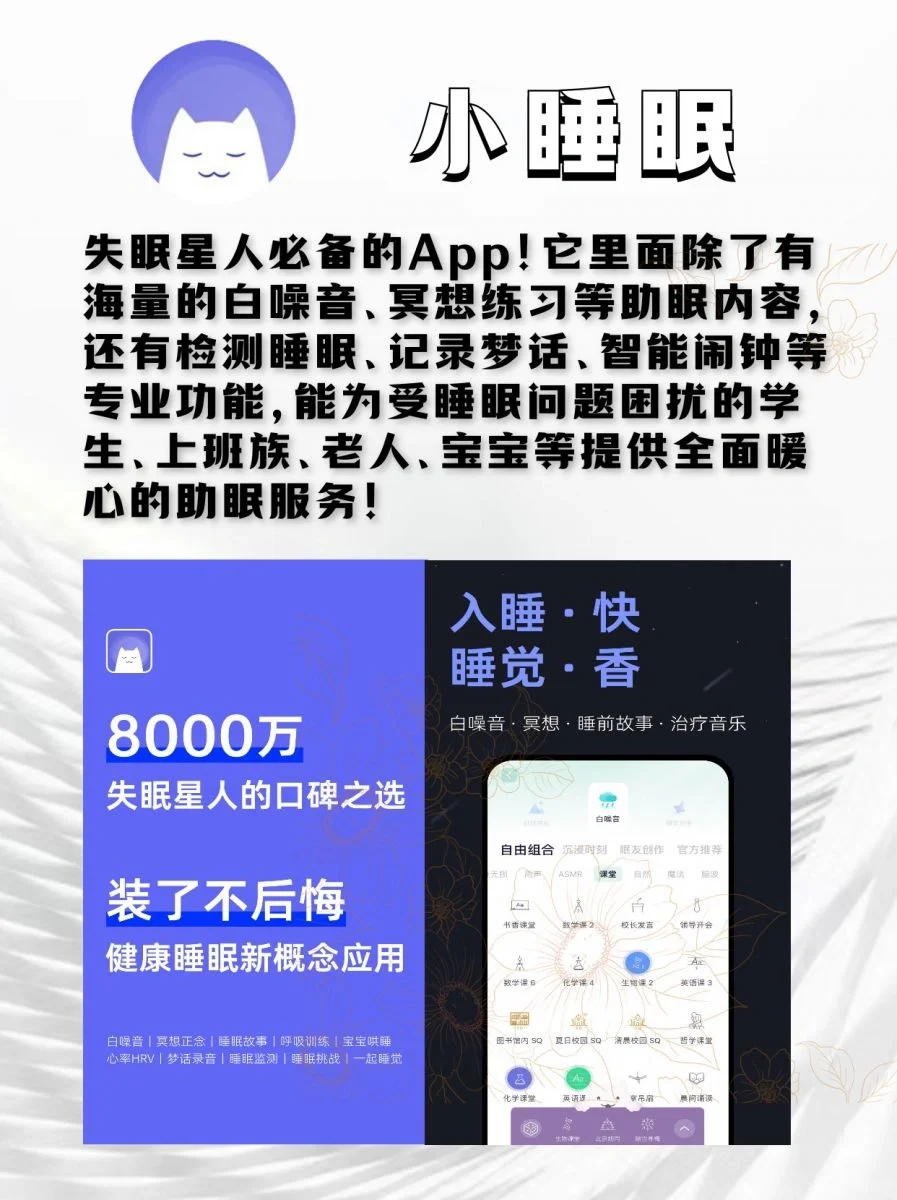 学生党的小众APP合集