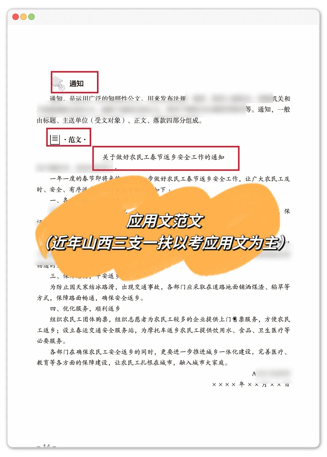 2024江西三支一扶 | 做完这个app=开卷考‼️