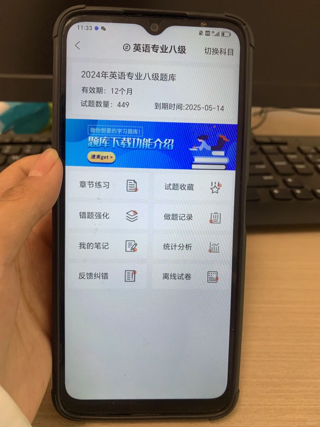 英语专四专八，请死磕这个 app