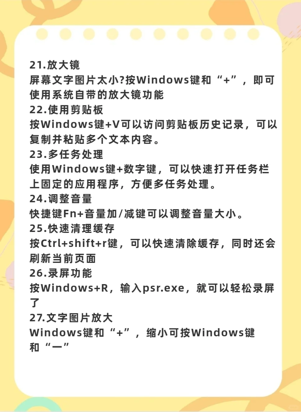 电脑一定要学的基础操作