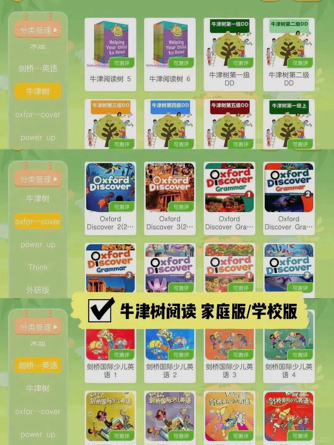 🔥宝藏英语学习APP又更新啦！