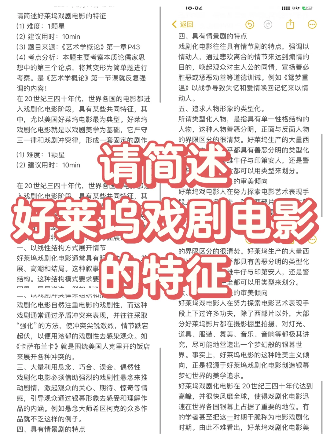 25西南石油戏影必看：好莱坞戏剧电影