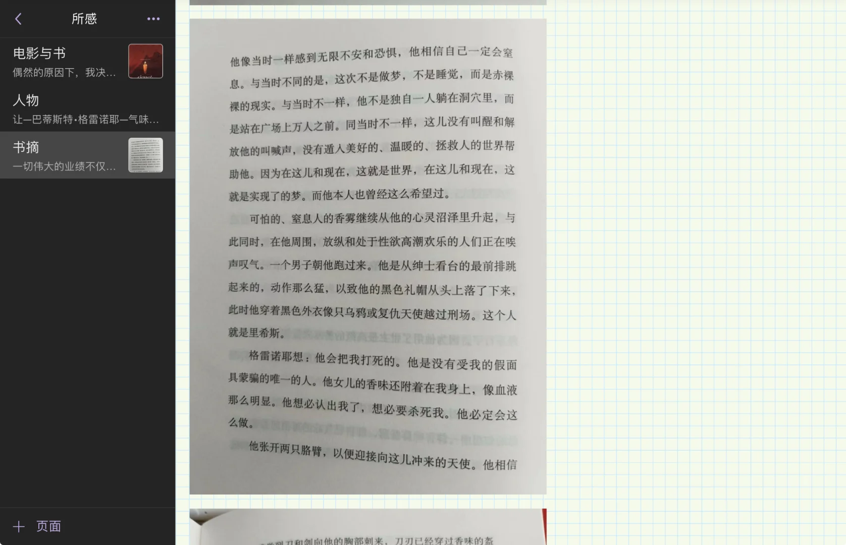 不会还有人没有看过这部电影和这本书吧？！