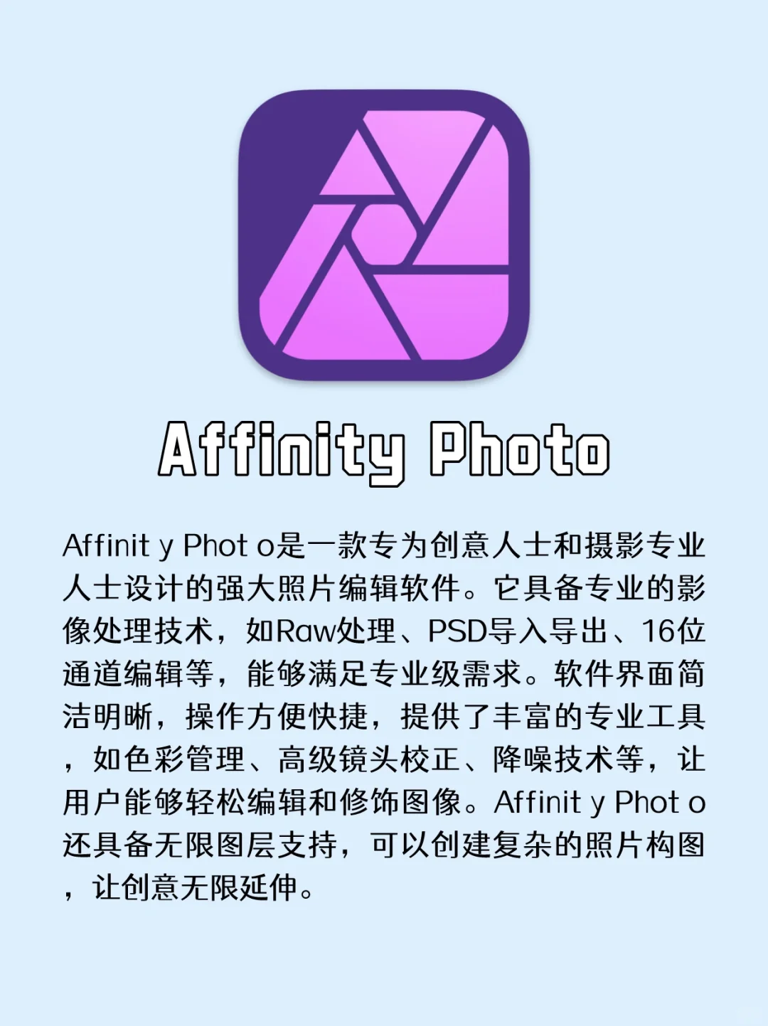 Mac电脑上超实用的图像处理软件！！🤓🤓