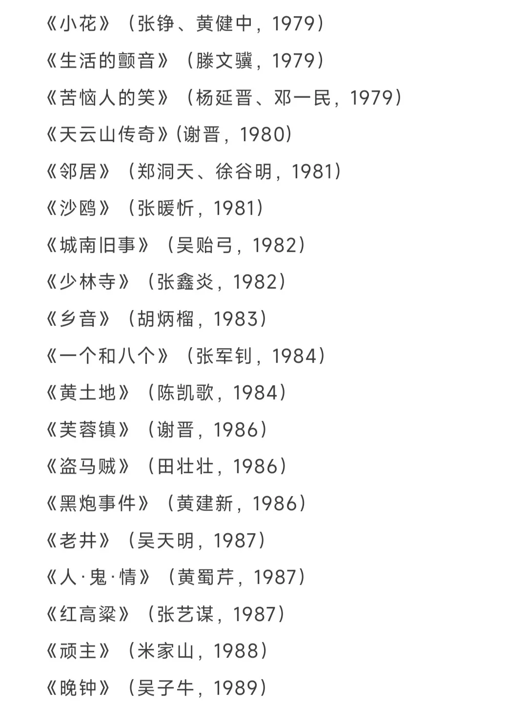 哪个戏影人还不知道怎么看电影？