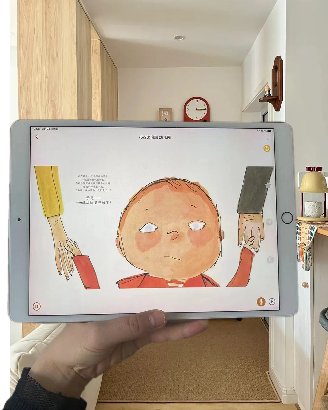 救命啊，是谁发明这个绘本app