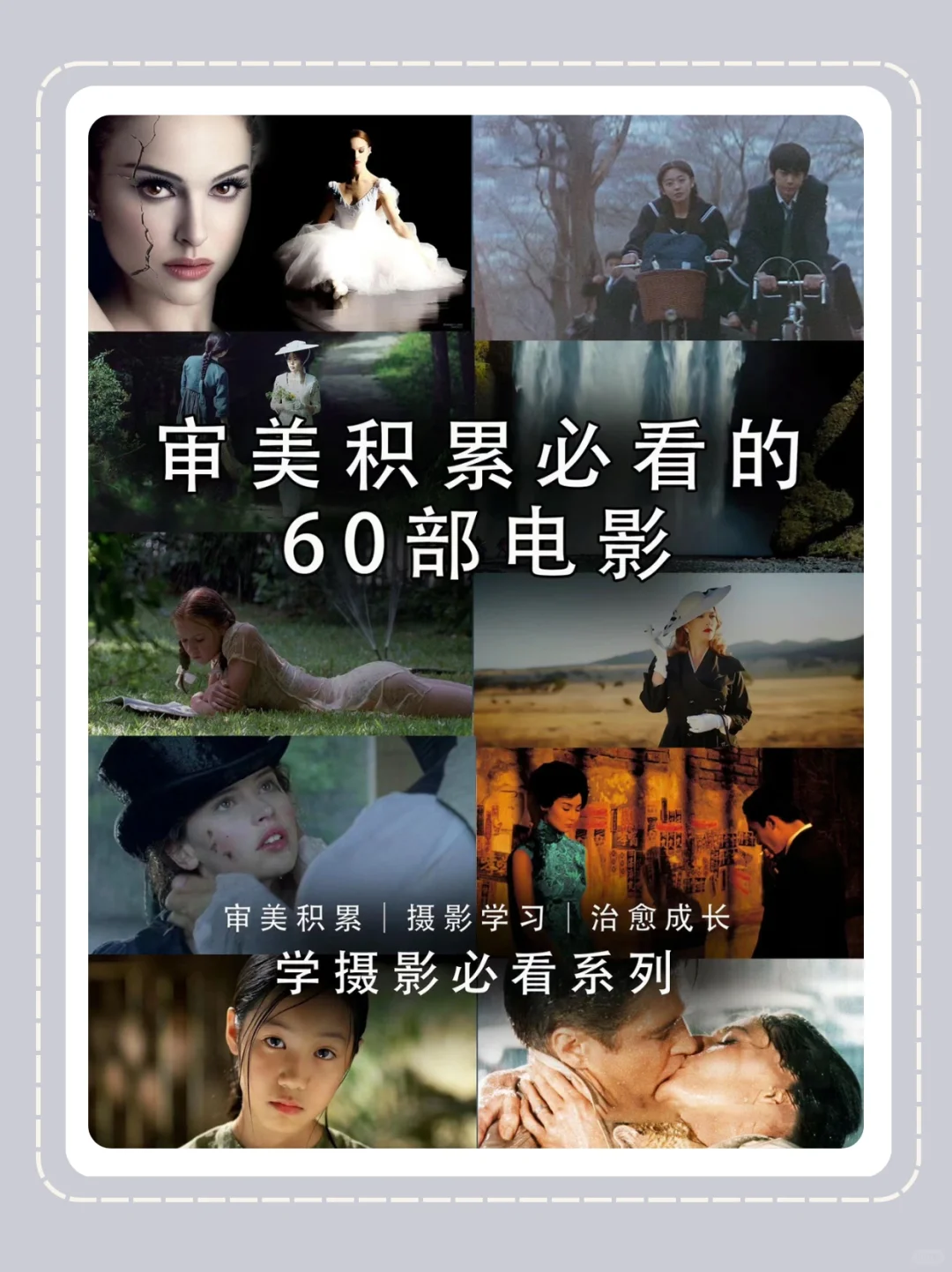 摄影篇｜摄影师必看电影