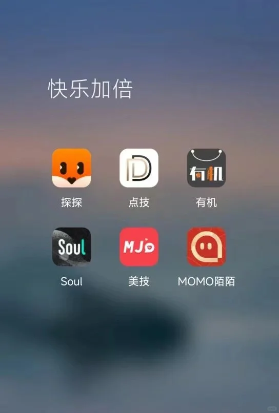 交友软件哪个好用