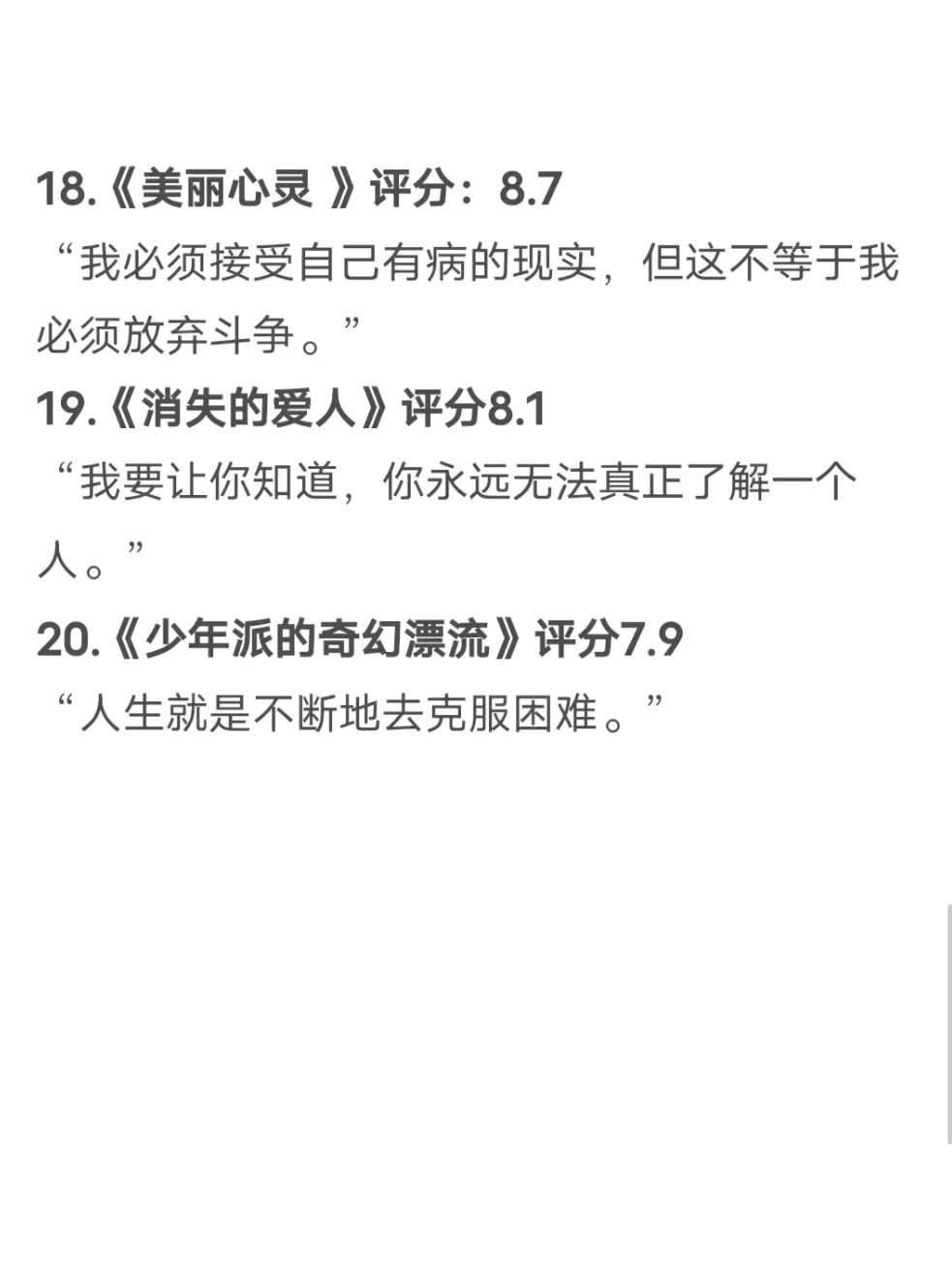 速看！👀20部INFJ会喜欢的电影