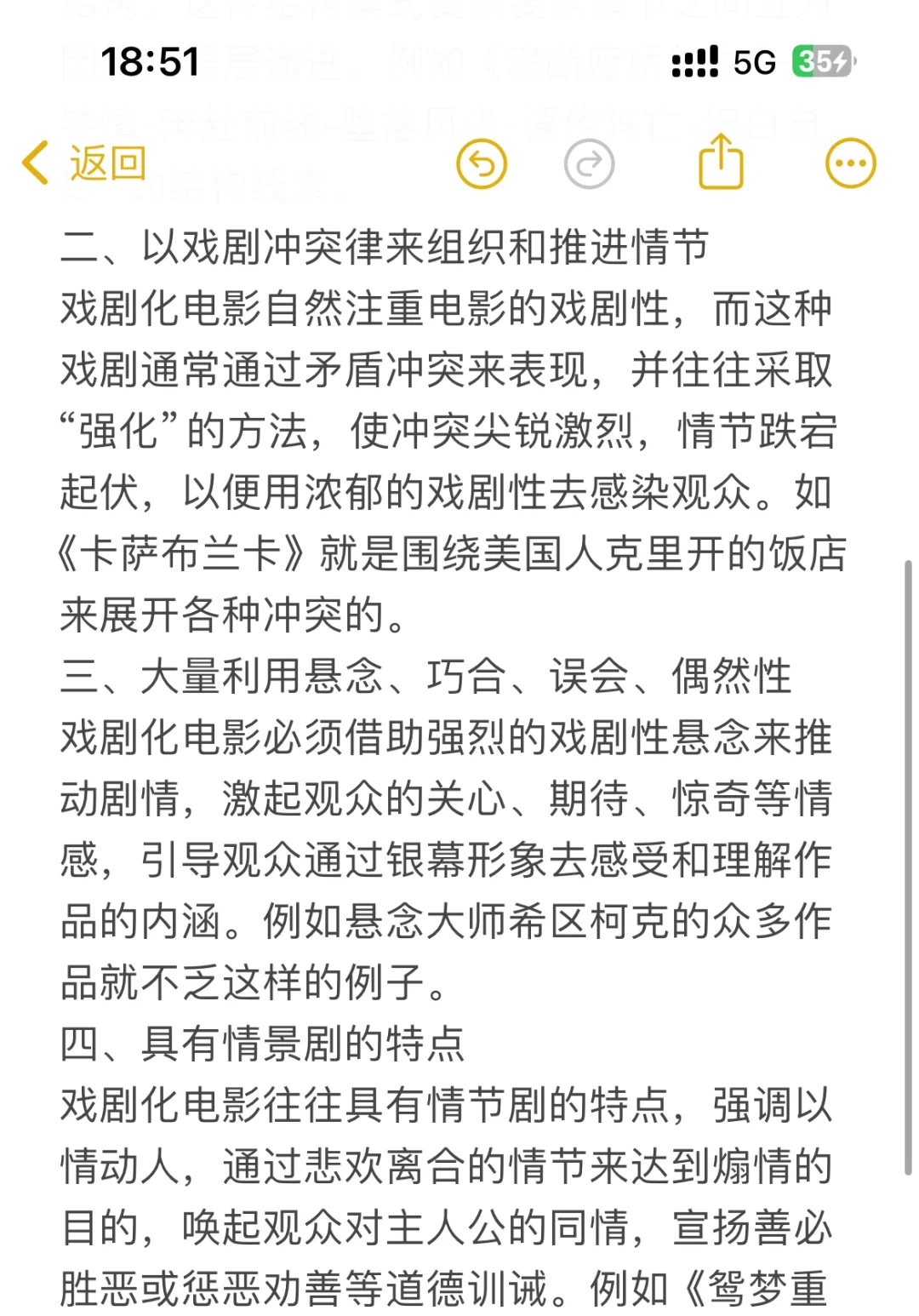 25西南石油戏影必看：好莱坞戏剧电影