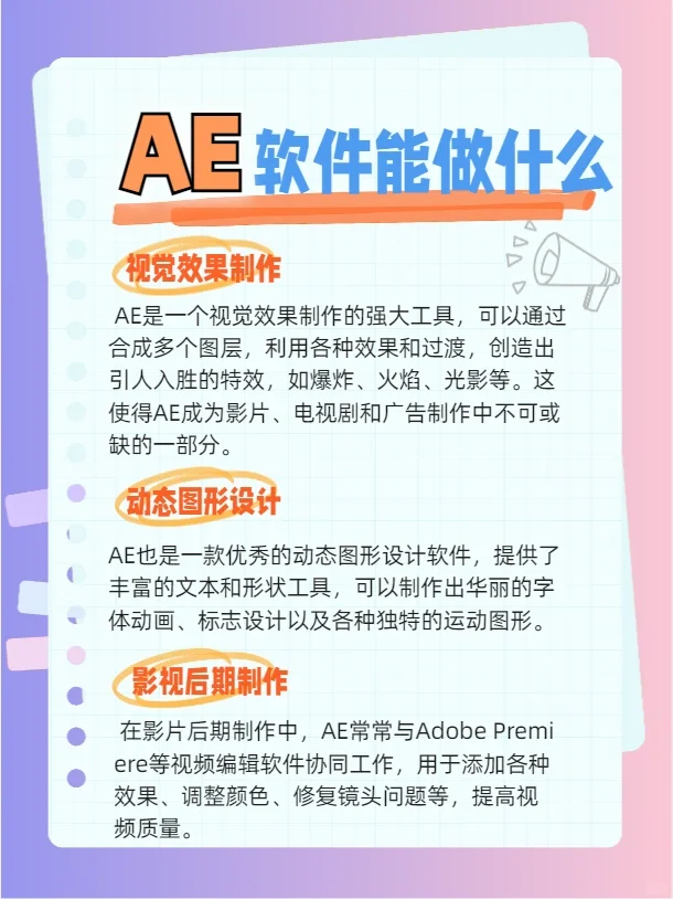 西安AE软件培训课程—ae可以做什么
