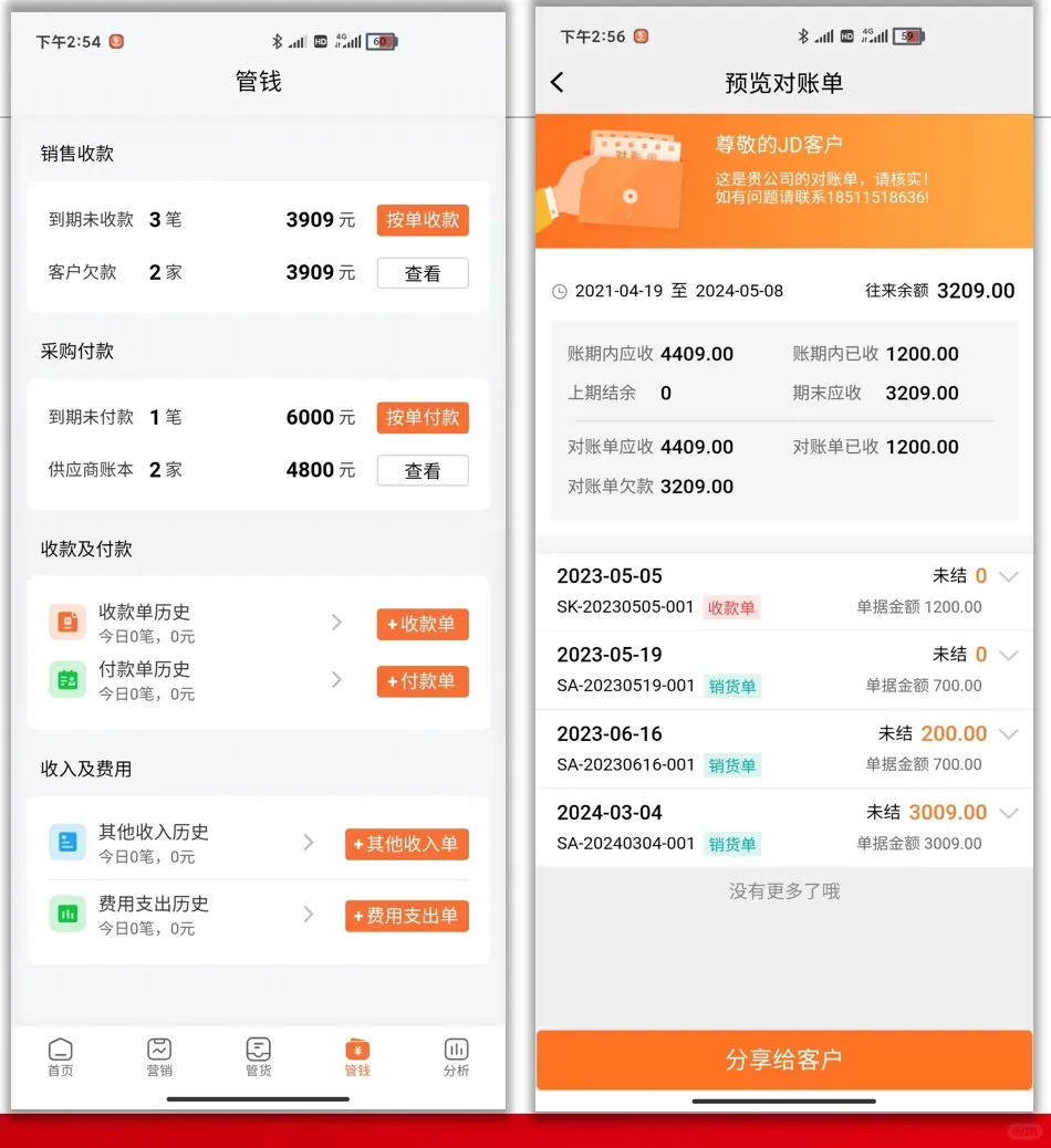 🔥什么样的进销存软件能称得上简单好用？