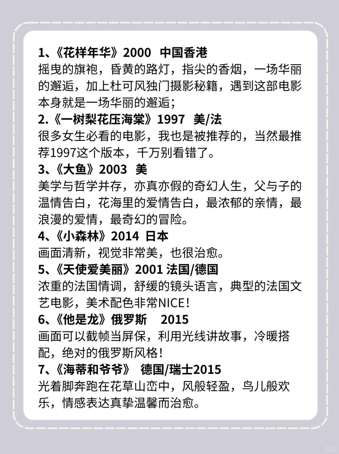 摄影篇｜摄影师必看电影